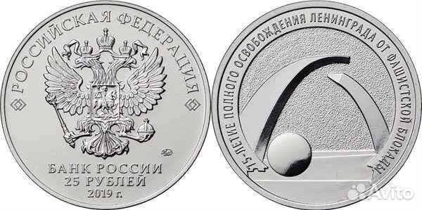 Юбилейная монета