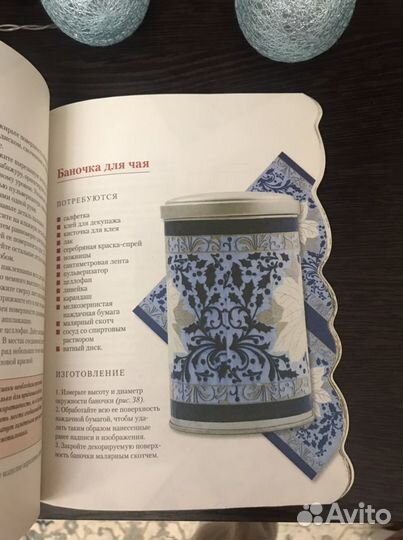 Книга декупаж из салфеток