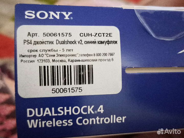 Джойстик dualshock ps4 v2 оригинальный