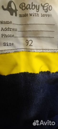 Зимний костюм 92