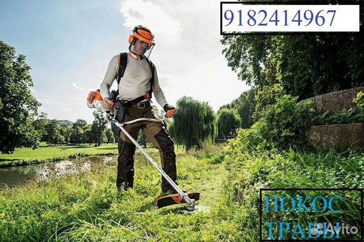 Покос травы