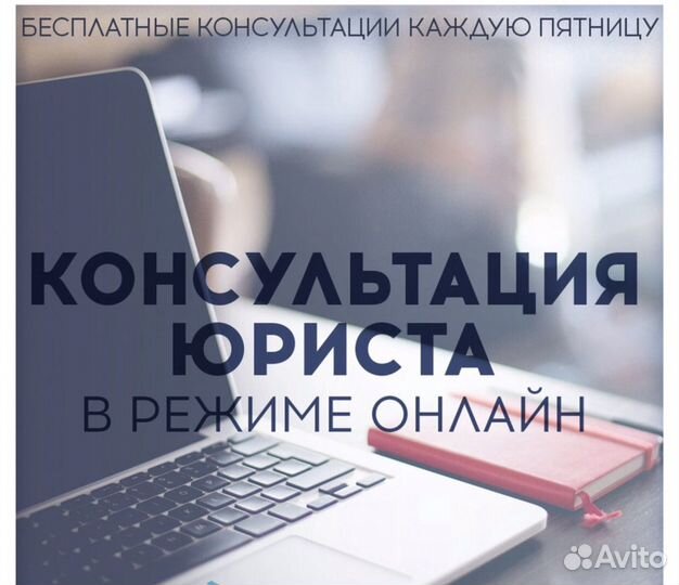 Консультация юриста дистанционно по watsapp Viber
