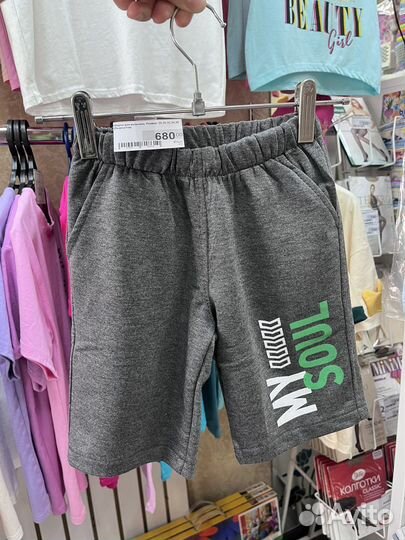 Шорты для мальчика