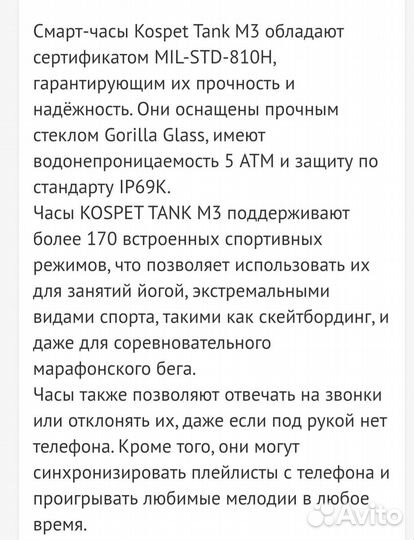 Смарт часы Kospekt tank M3