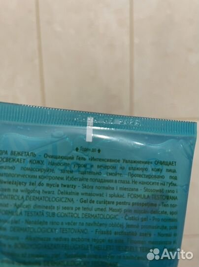 Гель для умывания yves rocher