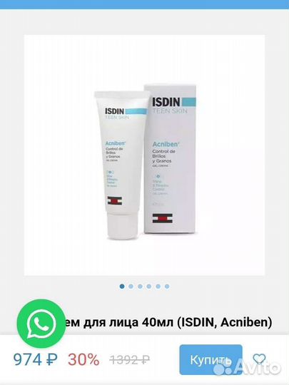 Крем для лица