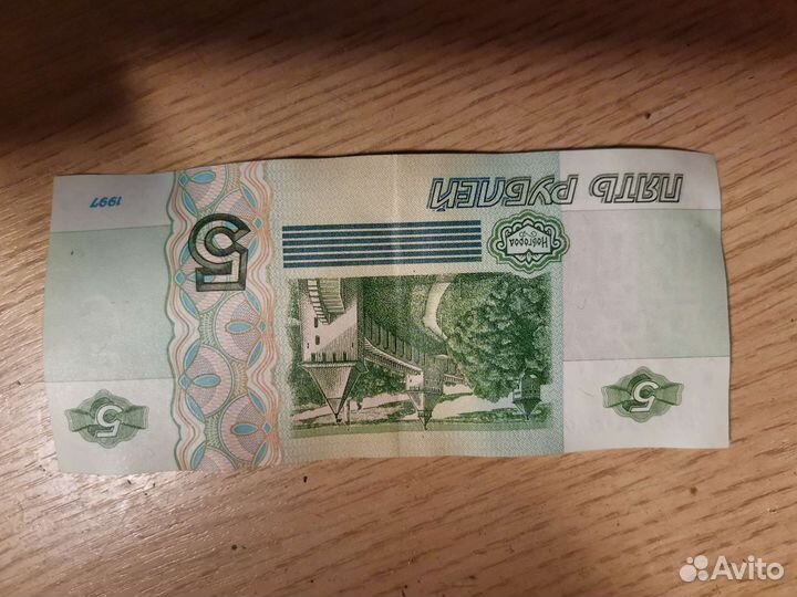 Купюра 5 р уб