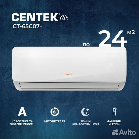 Кондиционер, Сплит-система centek 07 (27кв), йорах