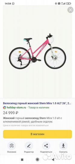 Велосипед горный, рама 18,колеса 26