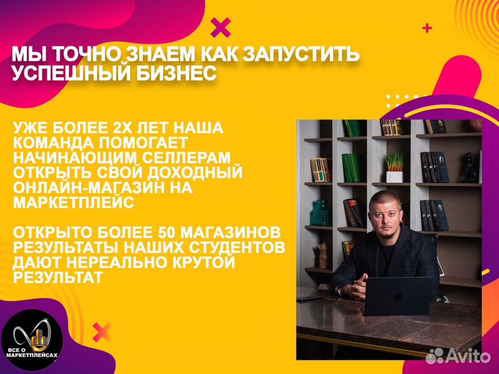 Бизнес на wildberries и ozon под ключ