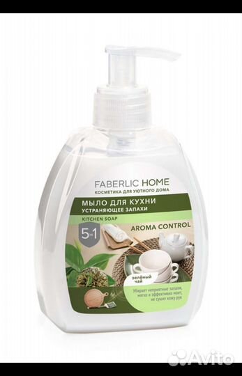 Фаберлик. Мыло для кухни