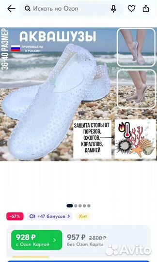 Тапочки для плавания рр. 37