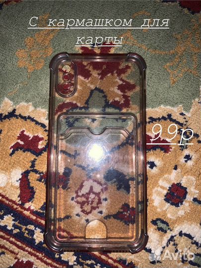 Чехол длы iPhone x,xs