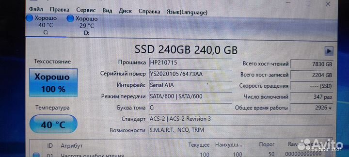 Ноутбук Acer Extensa 2519 с SSD