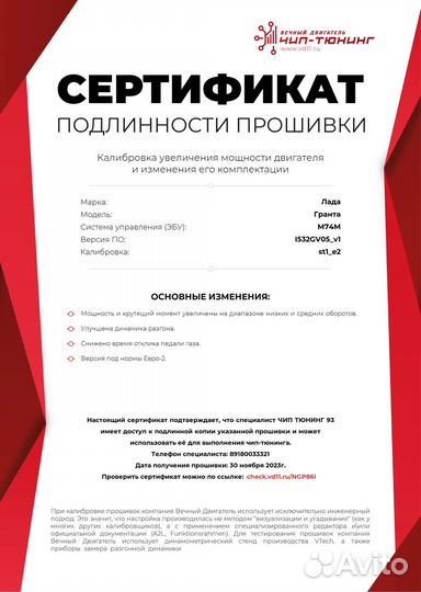 Чип тюнинг, прошивка эбу, увеличение мощьности