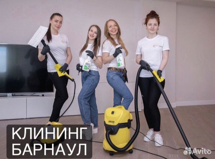 Клининг уборка квартир