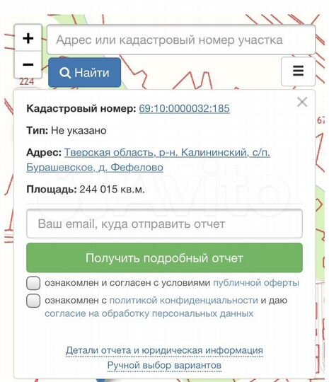 Участок 24 га (СНТ, ДНП)