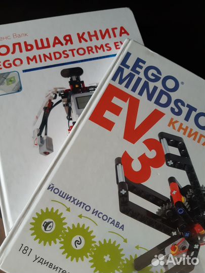 Книги lego оригинал