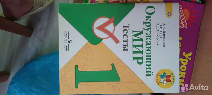 Учебники 1 класс