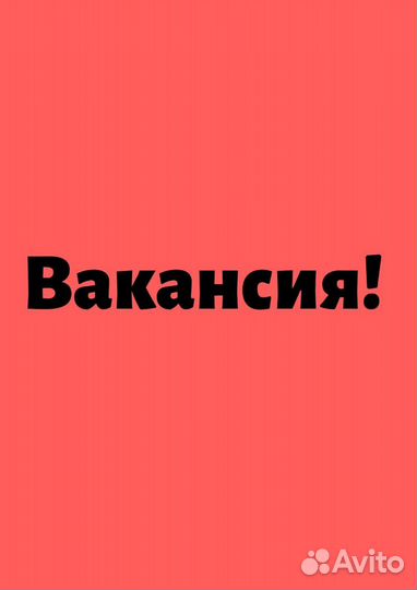 Продавец консультант Поселье