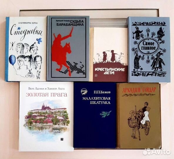 Книги детские СССР 1964 - 1992 гг