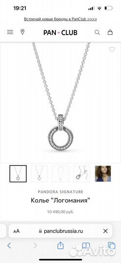 Pandora колье новое