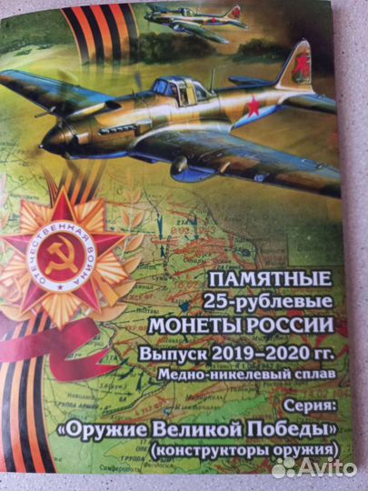 Альбом для монет серии 