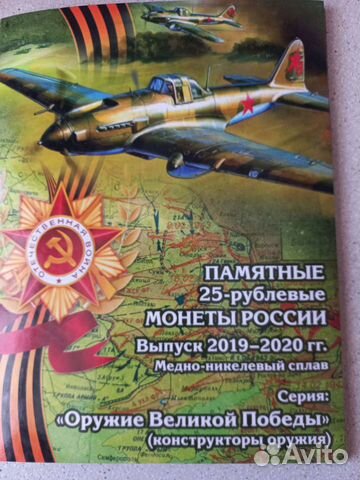 Альбом для монет серии 