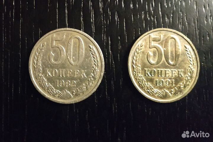 Монеты СССР