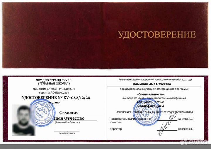 Корочки Рабочие Специальности Дистанционно Москва