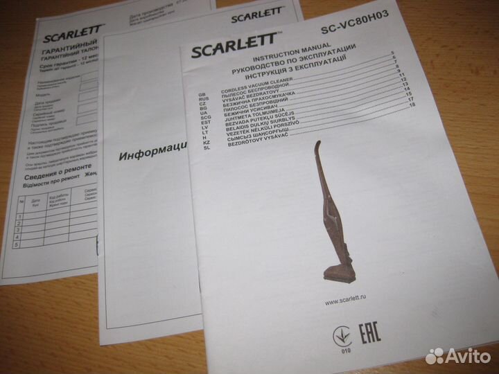 Пылесос вертикальный беспроводной scarlett