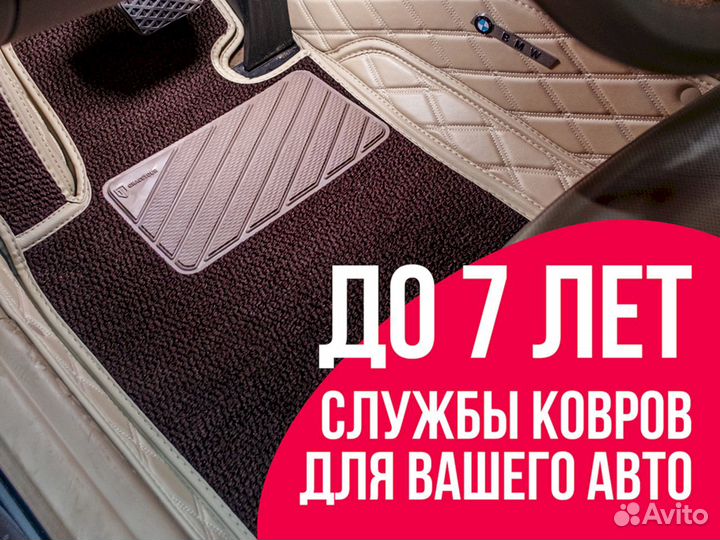 3D коврики Audi