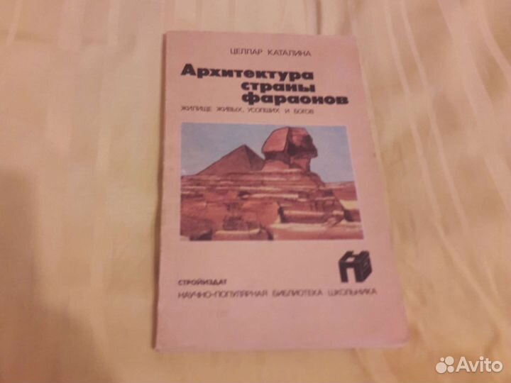 Архитектура Древнего Египта