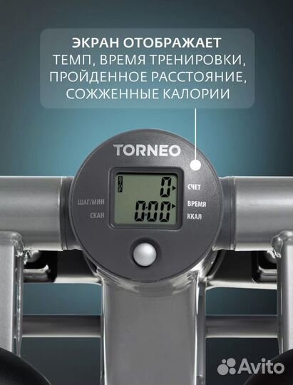 Мини степпер torneo
