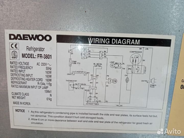 Холодильник daewoo бу