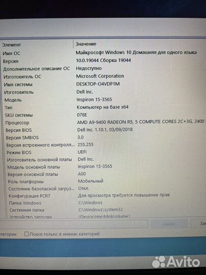 Dell inspiron 15 3000 series ноутбук