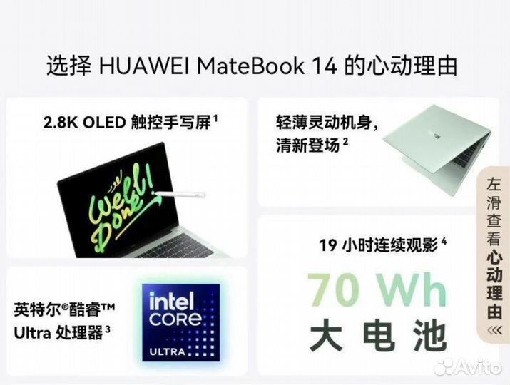 Huawei MateBook 14.2 2024 oled ultra-5 32/1024