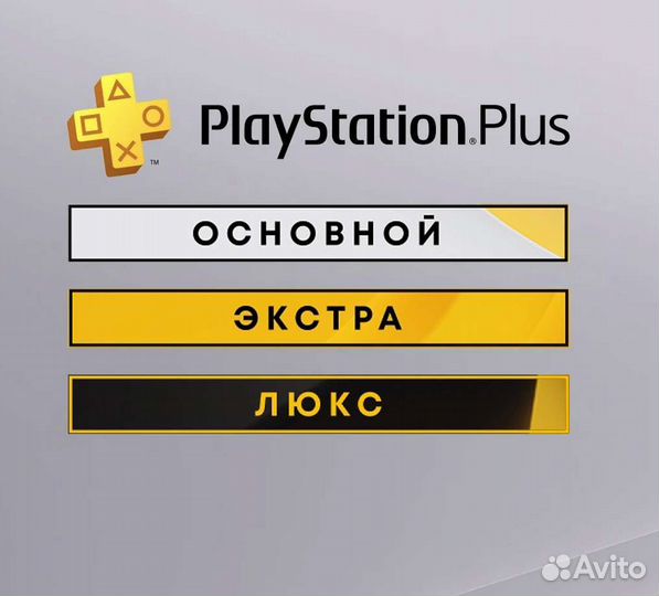 Подписка playstation plus deluxe 12