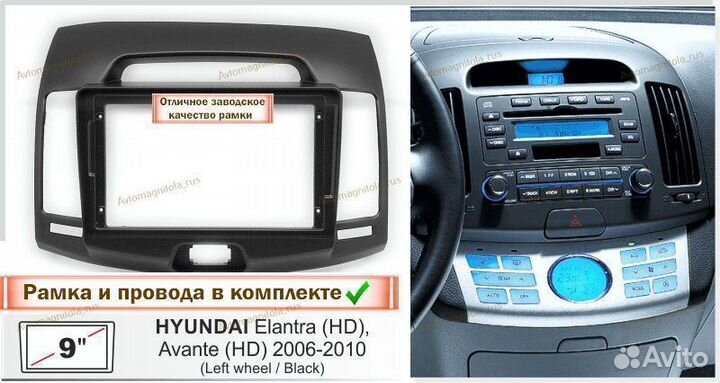 Магнитола Hyundai Elantra 4 HD/ Avante 06-10г 3/32