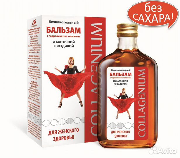 Бальзам Коллагениум с маточной гвоздикой