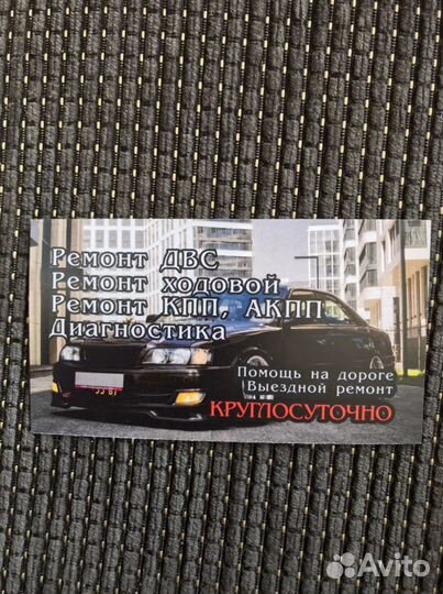 Ремонт автомобилей