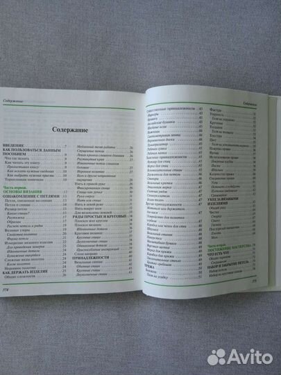 Книги по вязанию