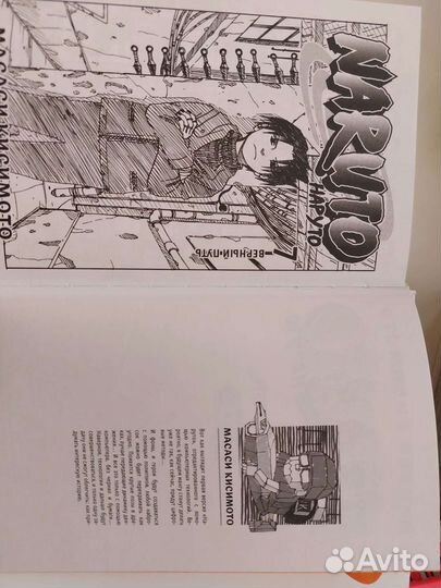 Манга Наруто 3 книга