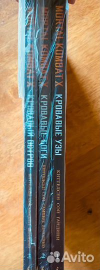 Комиксы Mortal Kombat X, том 1,2,3