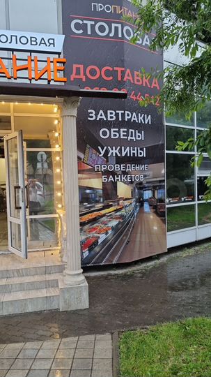 Общепит, 300 м²