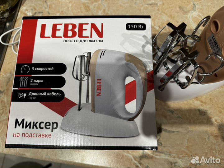 Миксер кухонный