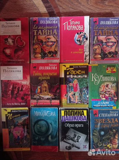 Книги детективы