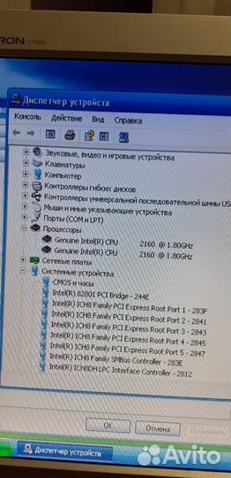 Компьютер