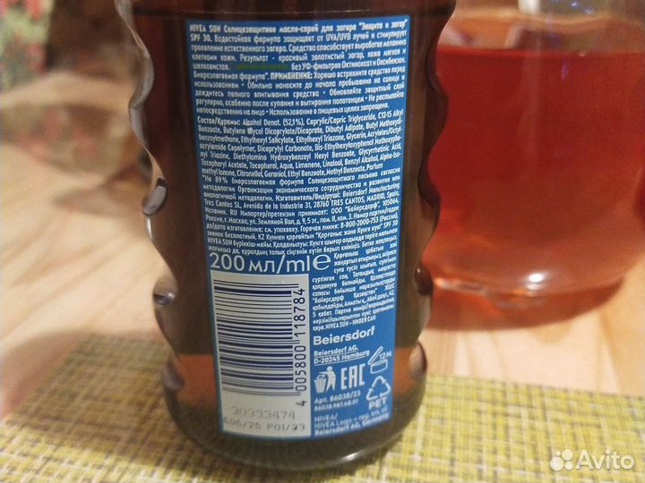 Солнцезащитное масло-спрей Nivea