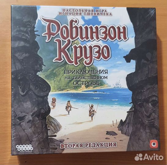 Настольная игра Робинзон Крузо. Вторая редакция